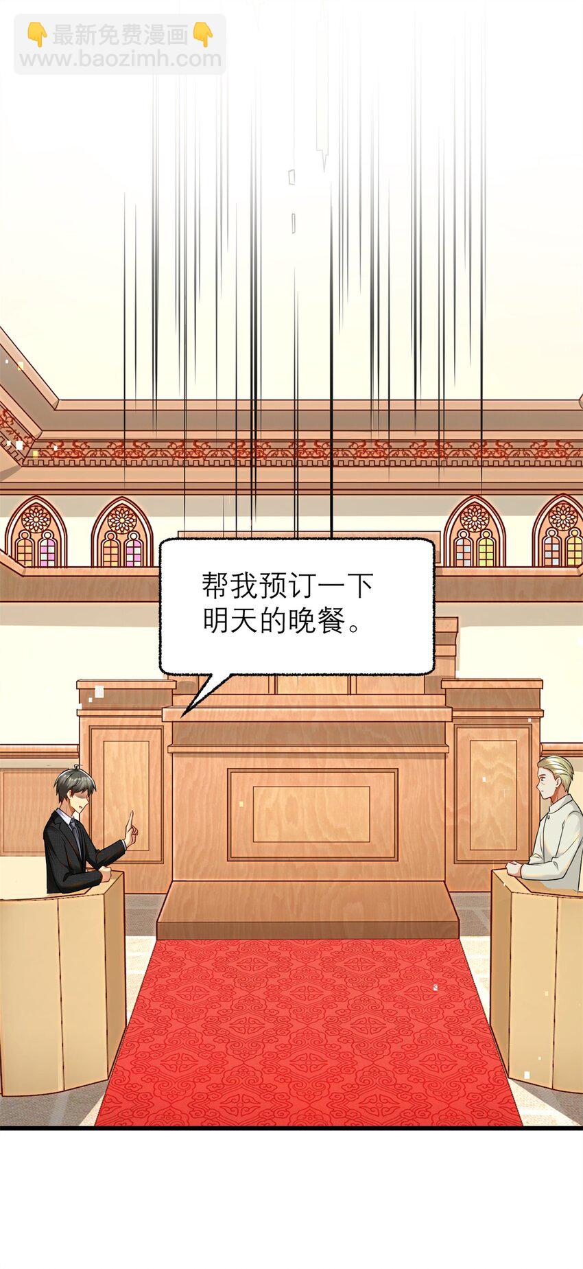 121 真是防不胜防啊！(1/2)-第121话