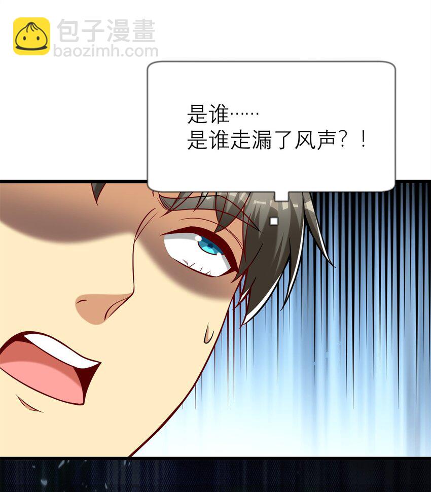 121 真是防不胜防啊！(1/2)-第121话