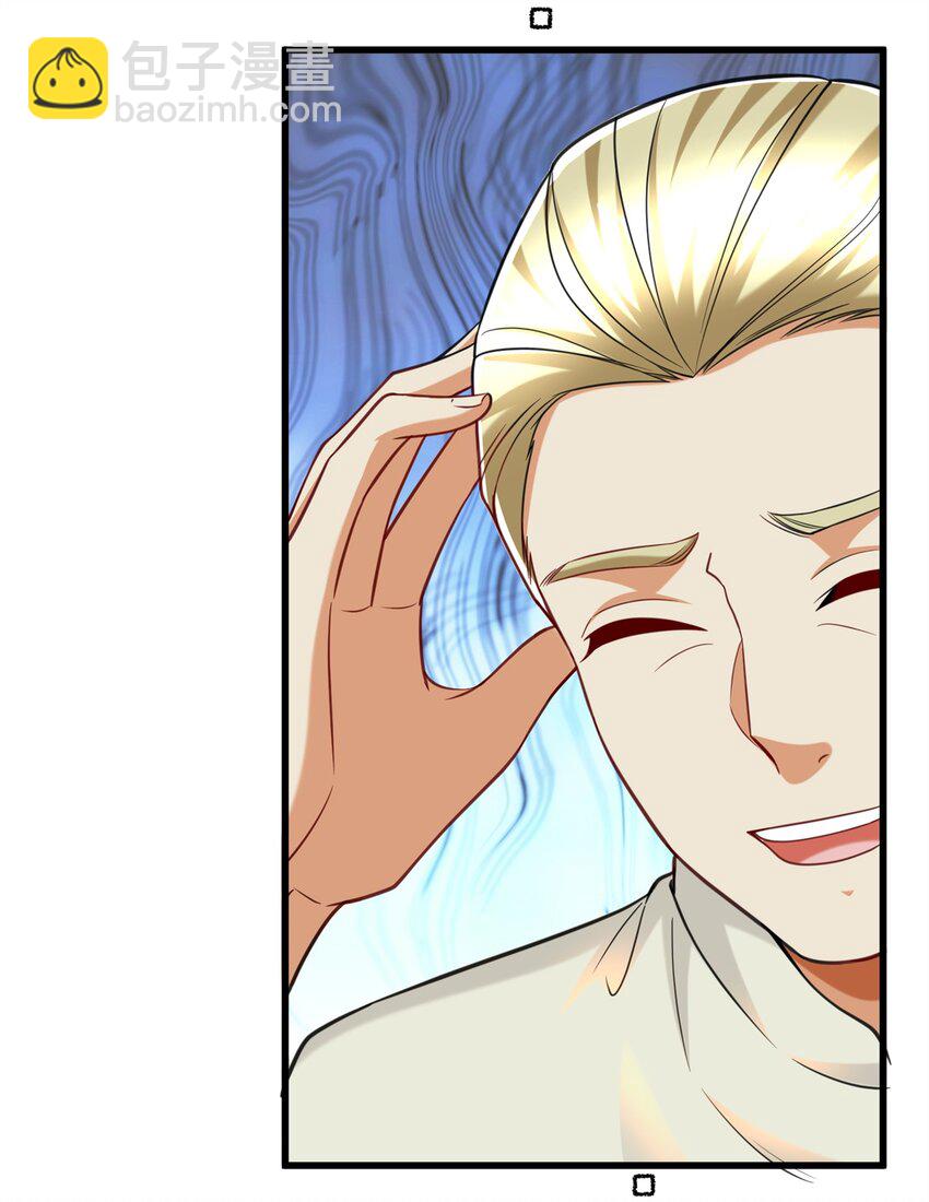 121 真是防不胜防啊！(1/2)-第121话