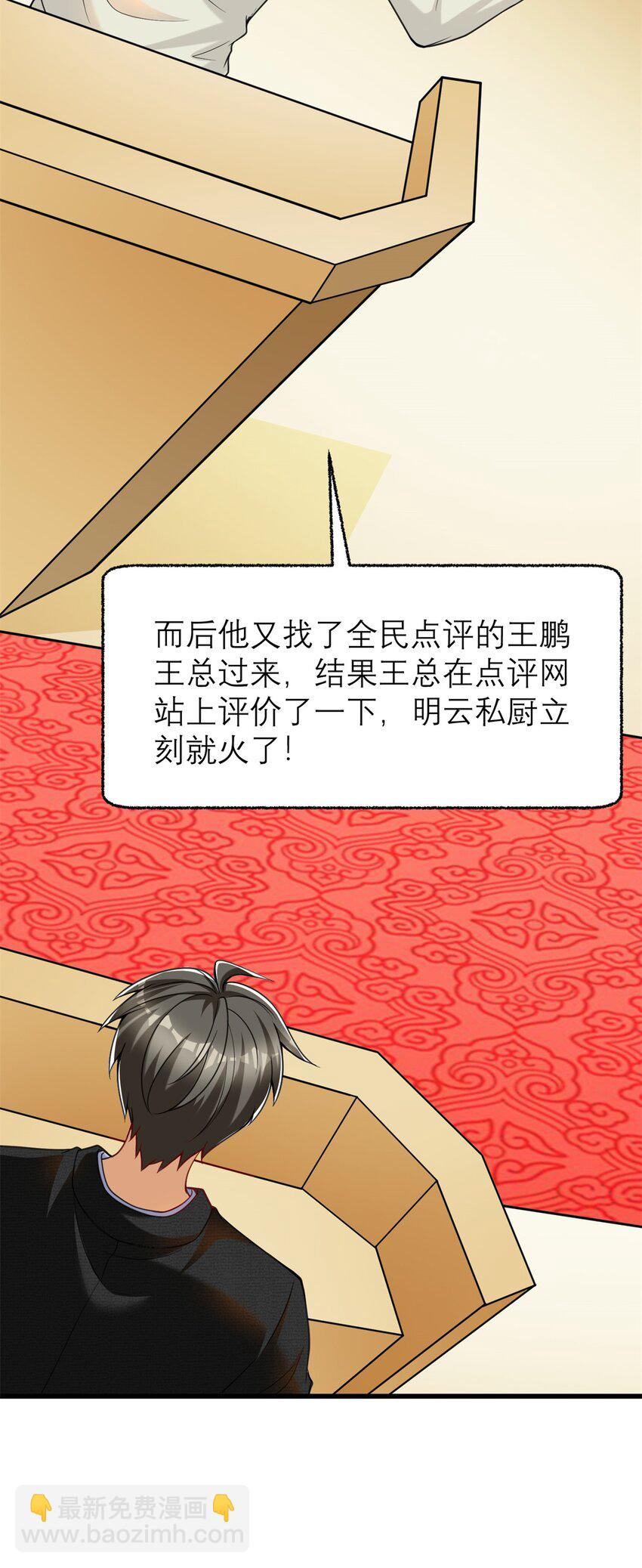 121 真是防不胜防啊！(1/2)-第121话