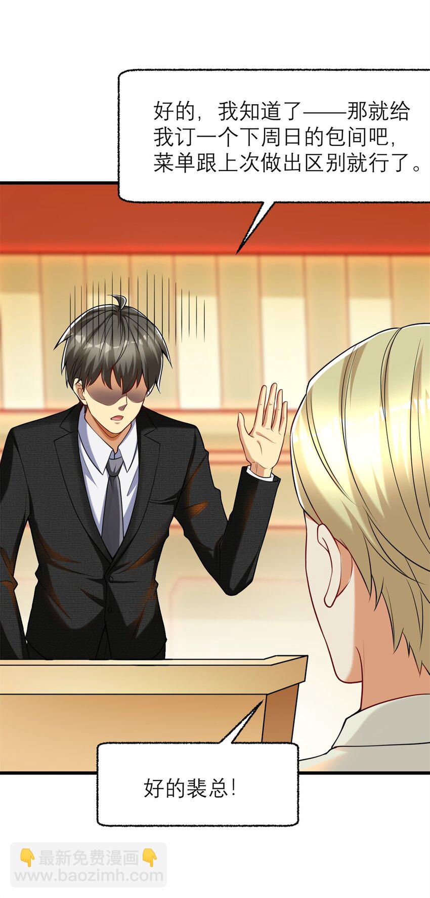 121 真是防不胜防啊！(1/2)-第121话