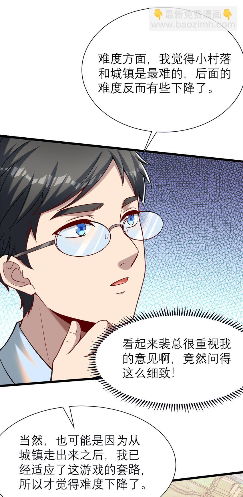 121 真是防不胜防啊！(1/2)-第121话