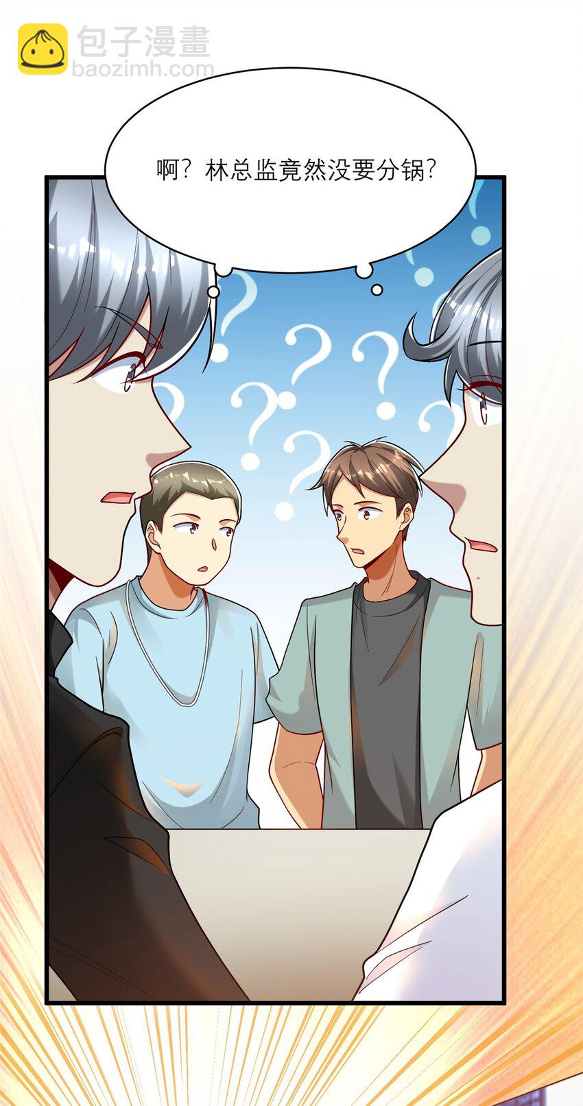 123 时来 运转(1/2)-第123话