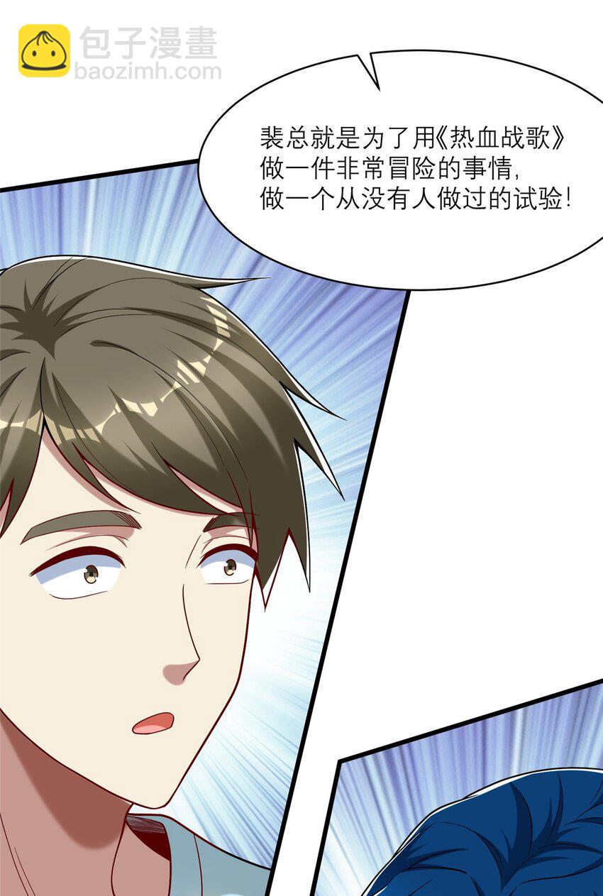 123 时来 运转(1/2)-第123话