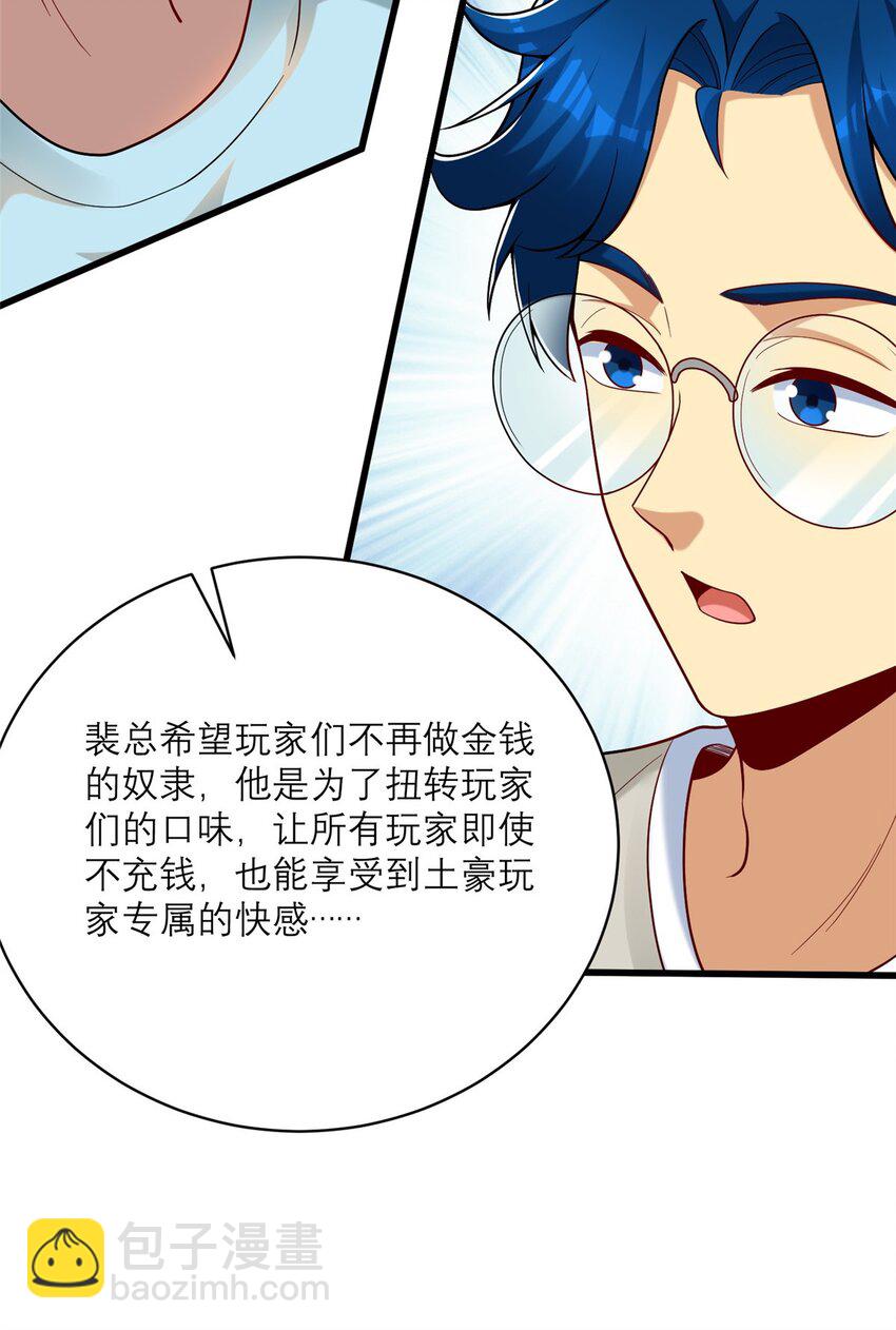 123 时来 运转(1/2)-第123话