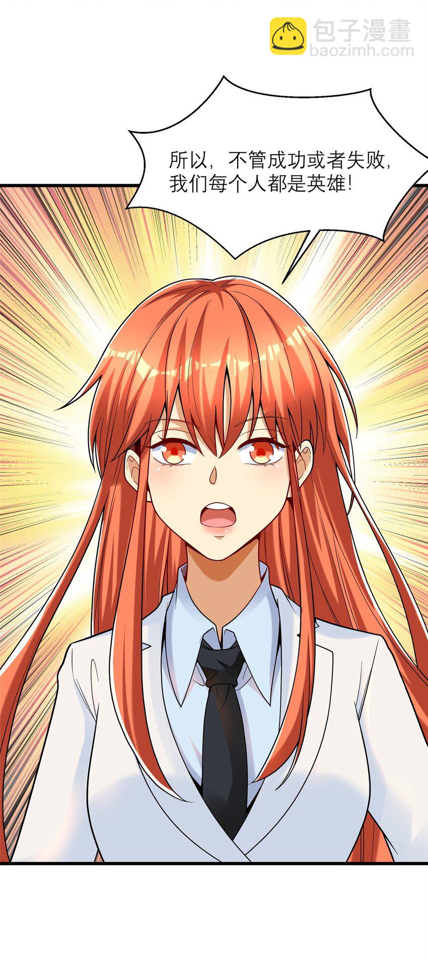 123 时来 运转(1/2)-第123话