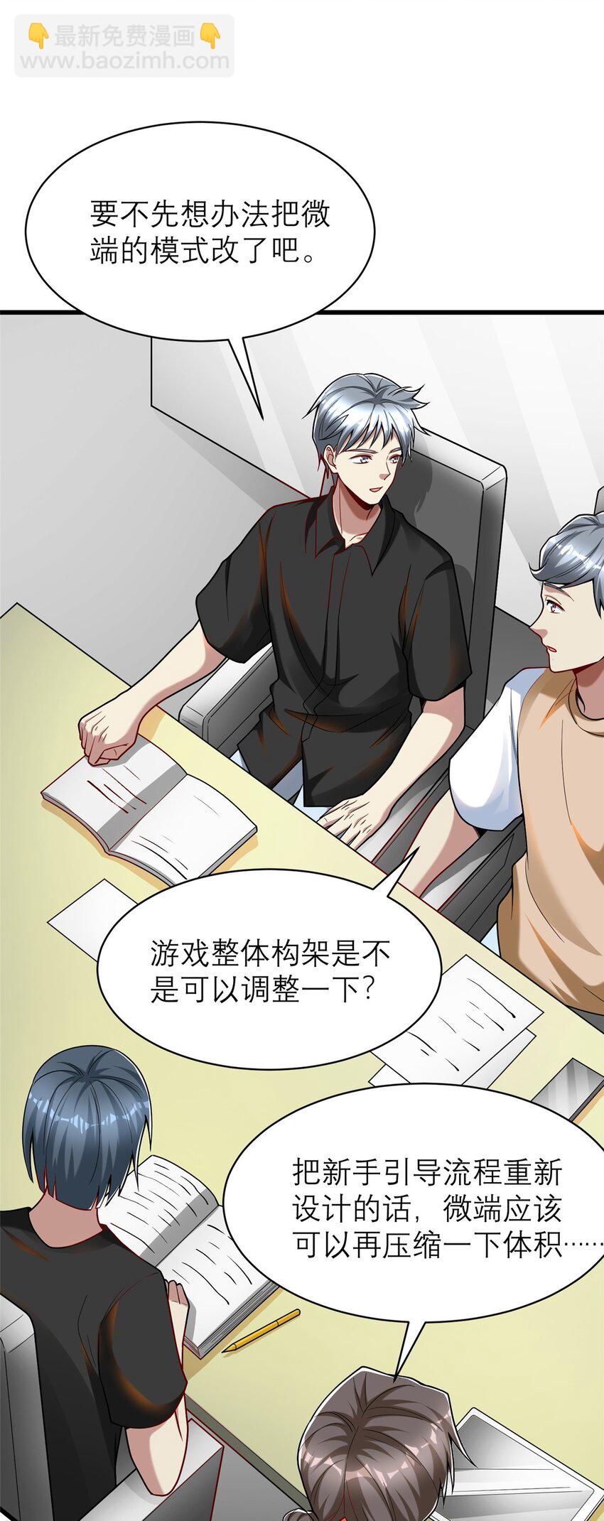 123 时来 运转(1/2)-第123话