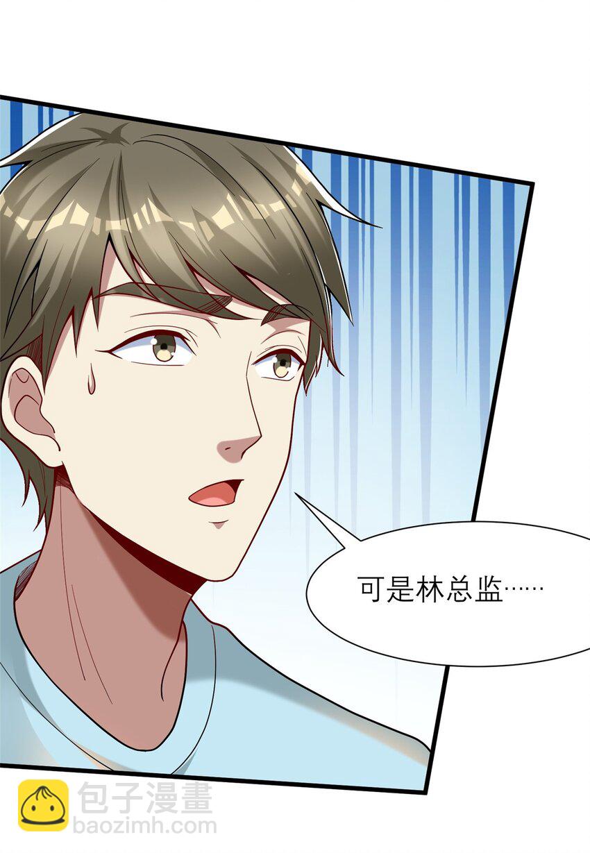 123 时来 运转(1/2)-第123话