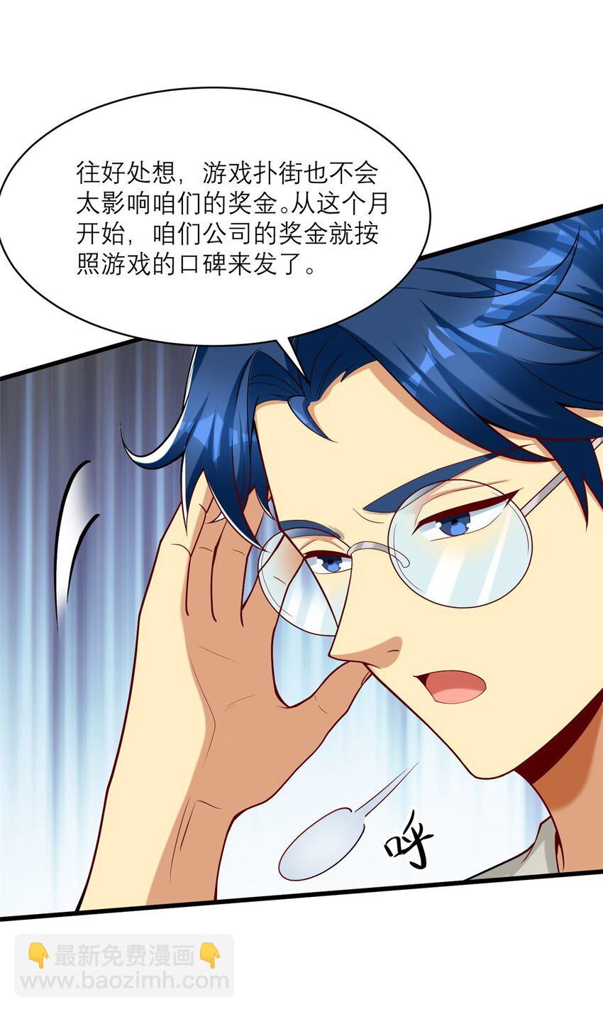 123 时来 运转(1/2)-第123话