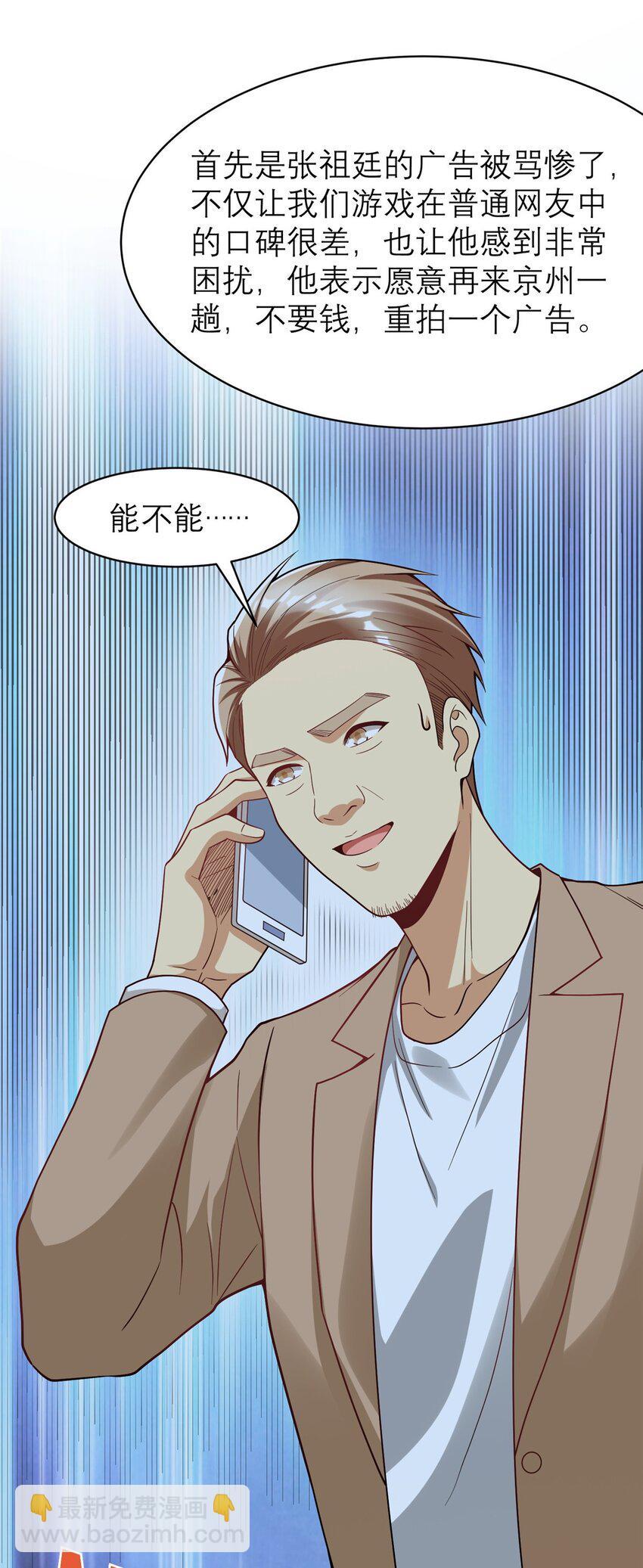 123 时来 运转(1/2)-第123话