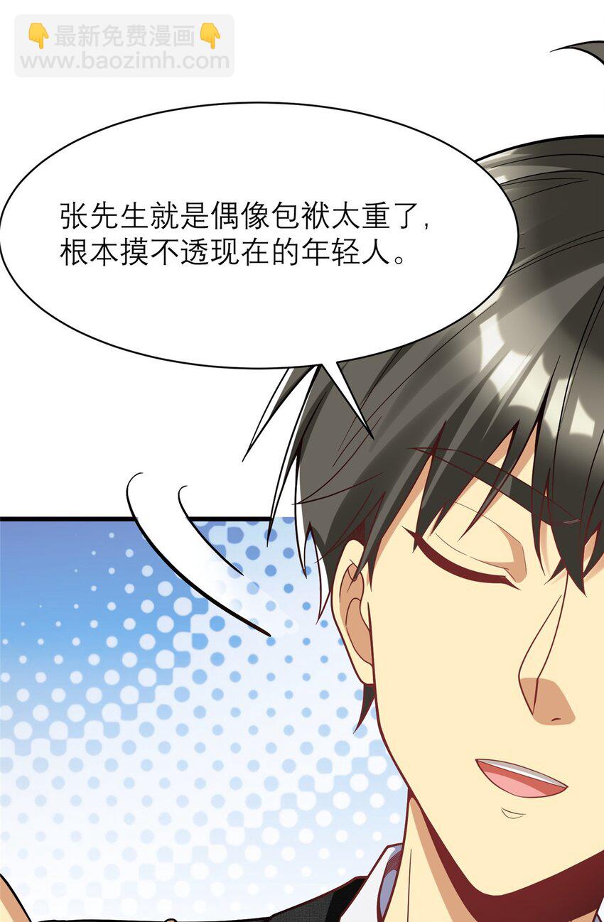 123 时来 运转(1/2)-第123话