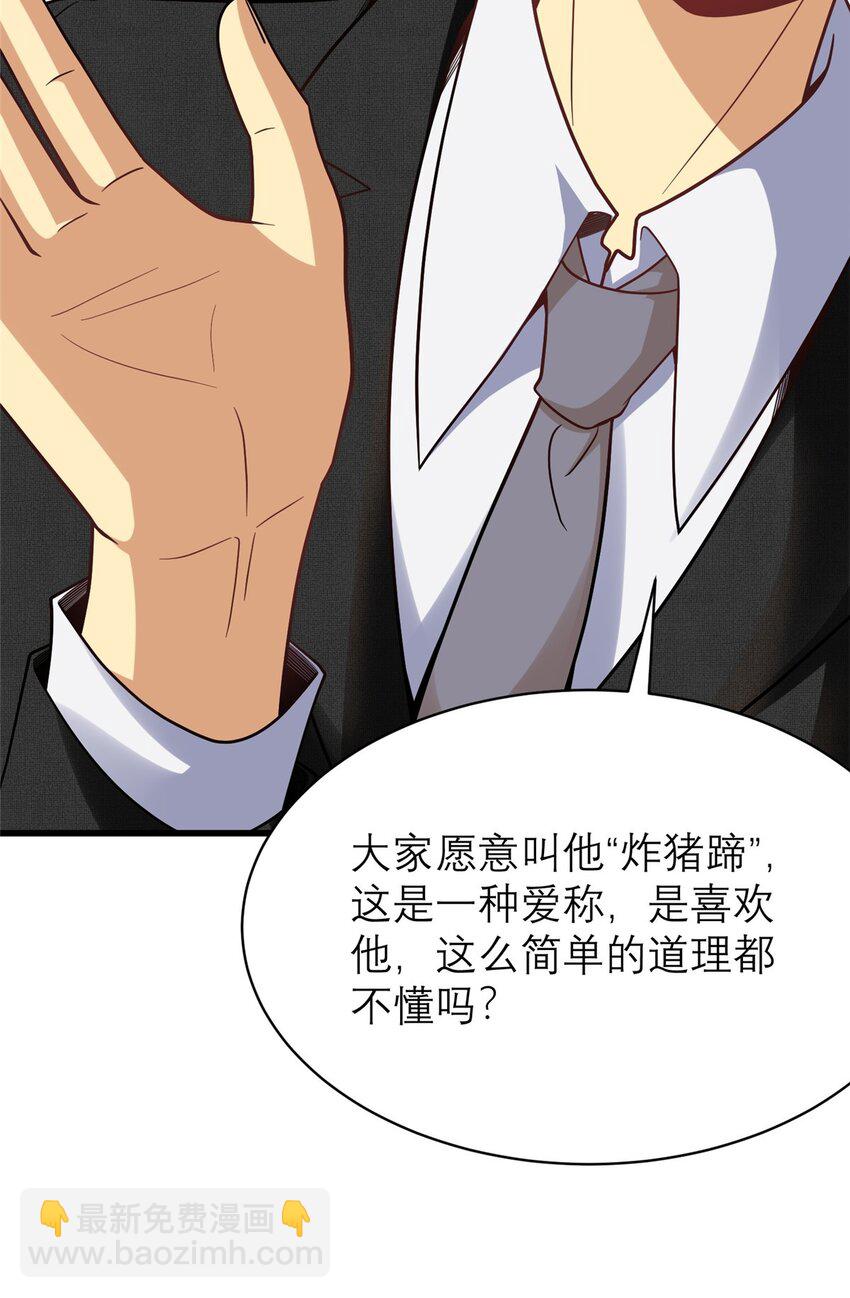 123 时来 运转(1/2)-第123话