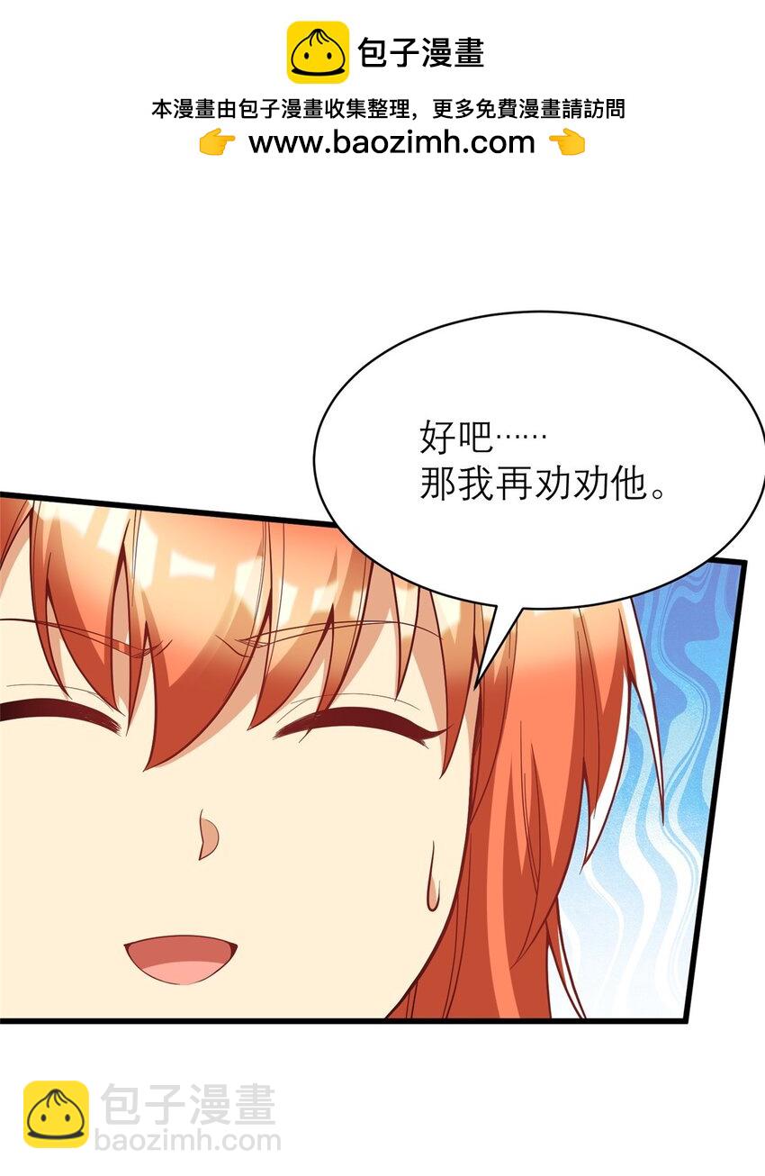 123 时来 运转(1/2)-第123话