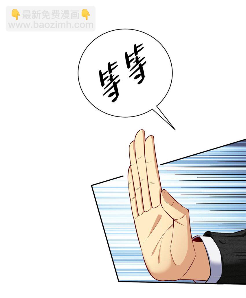 125 一千万？出大事了！(1/2)-第125话