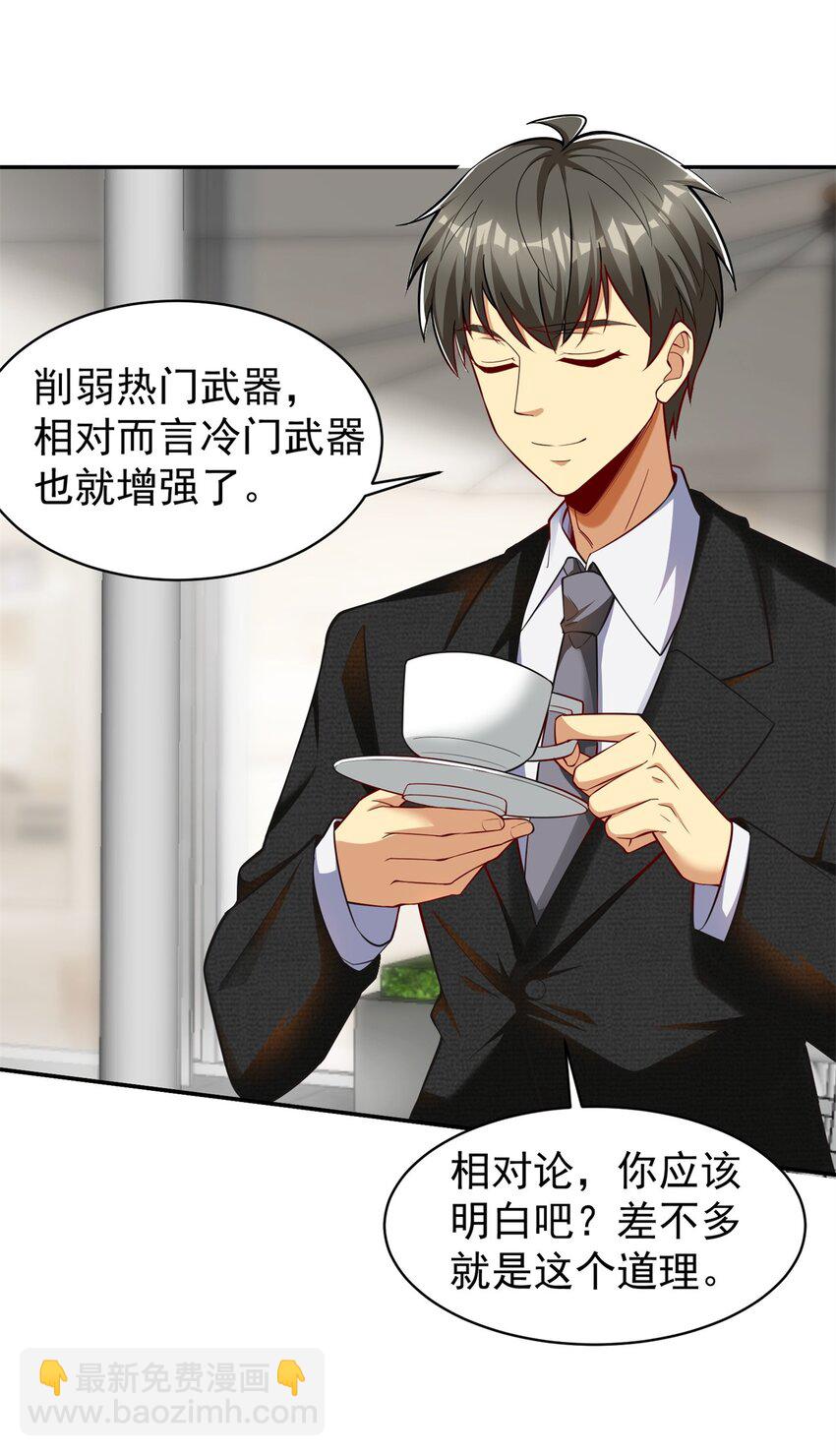 125 一千万？出大事了！(1/2)-第125话