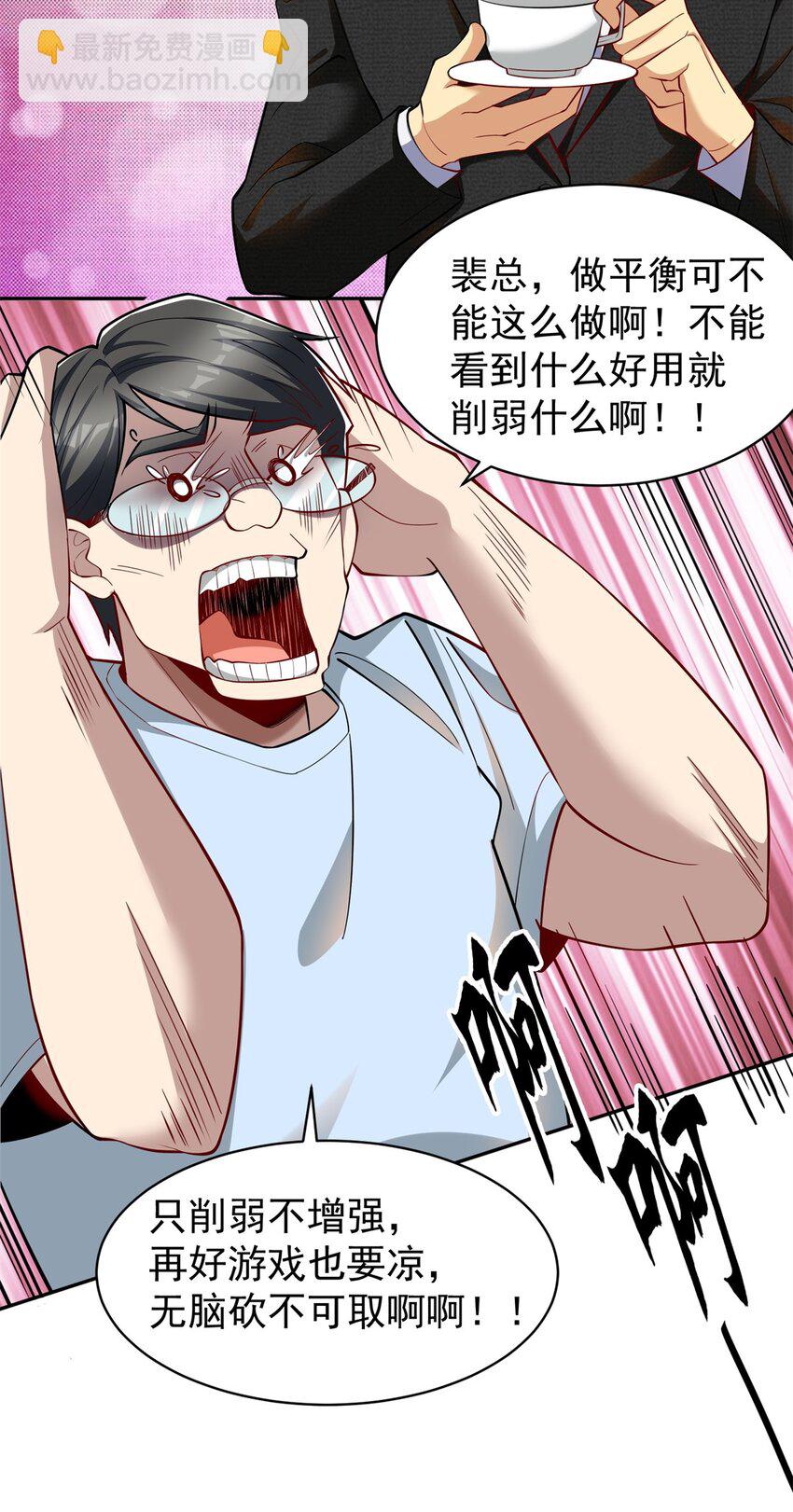 125 一千万？出大事了！(1/2)-第125话