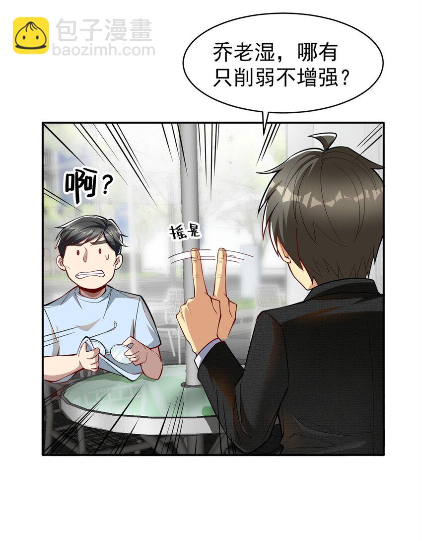 125 一千万？出大事了！(1/2)-第125话