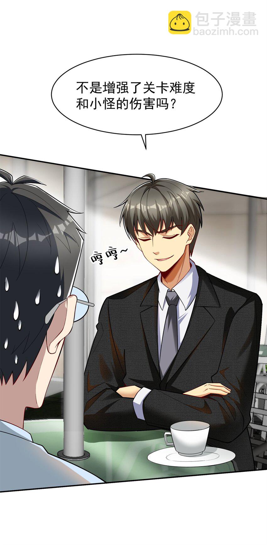 125 一千万？出大事了！(1/2)-第125话