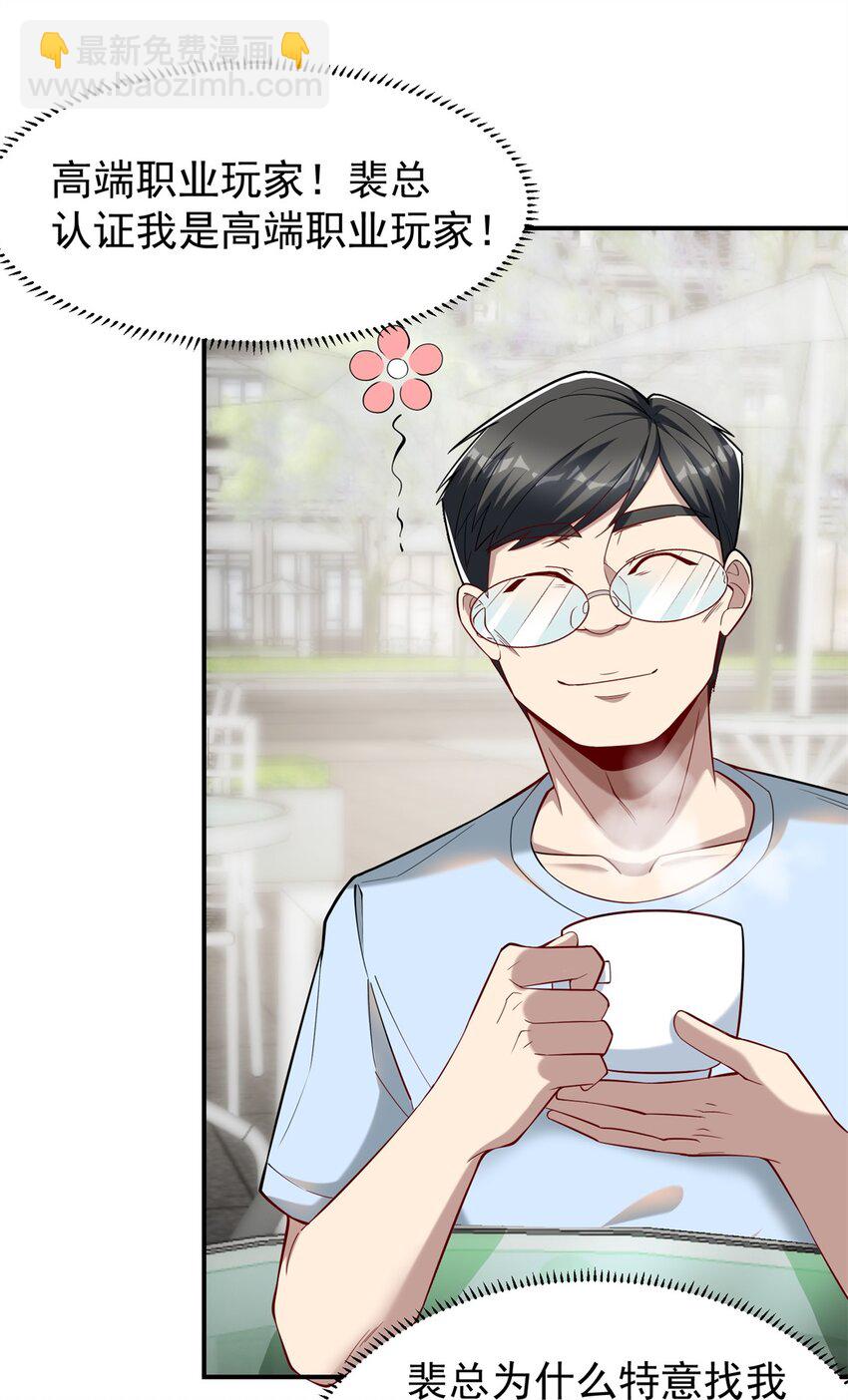 125 一千万？出大事了！(1/2)-第125话