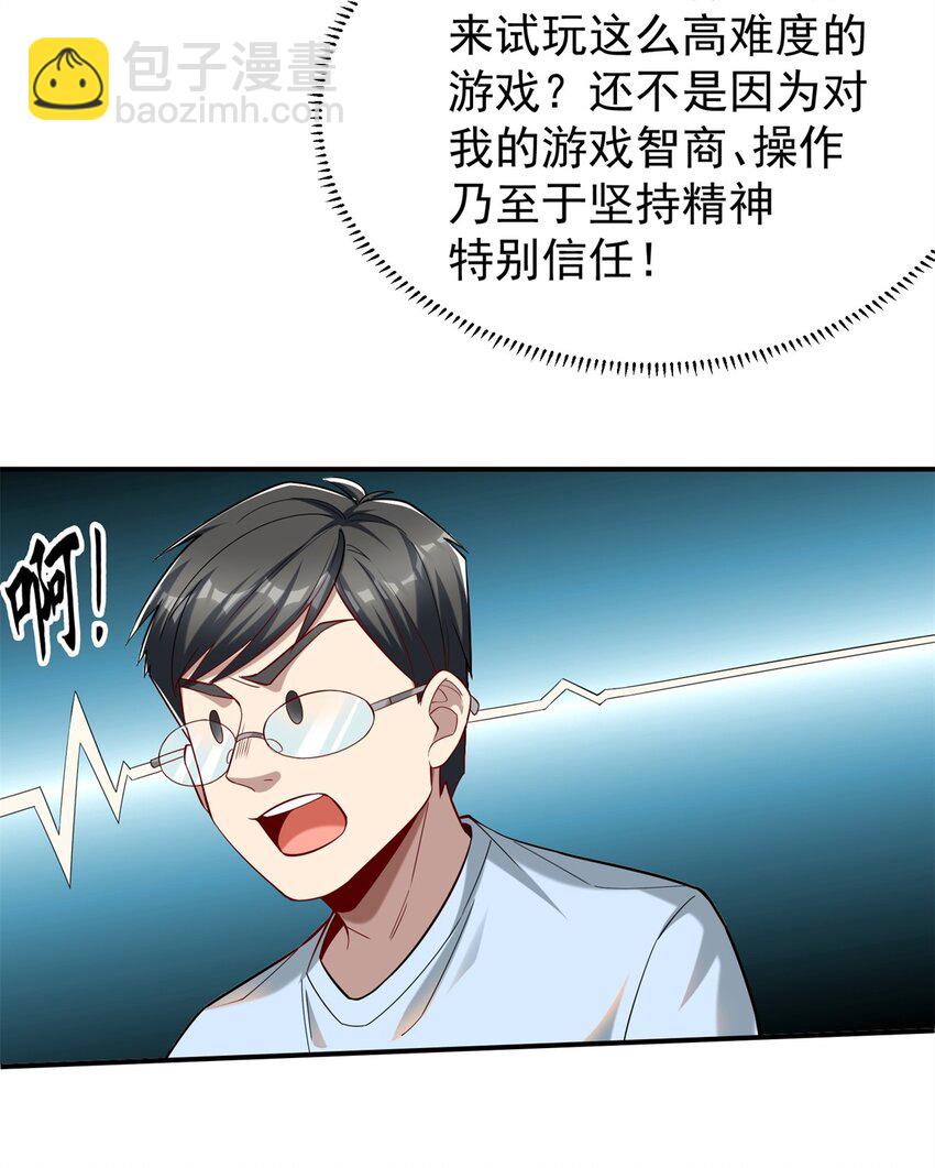 125 一千万？出大事了！(1/2)-第125话