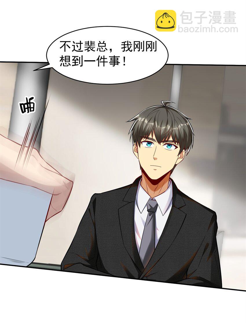 125 一千万？出大事了！(1/2)-第125话