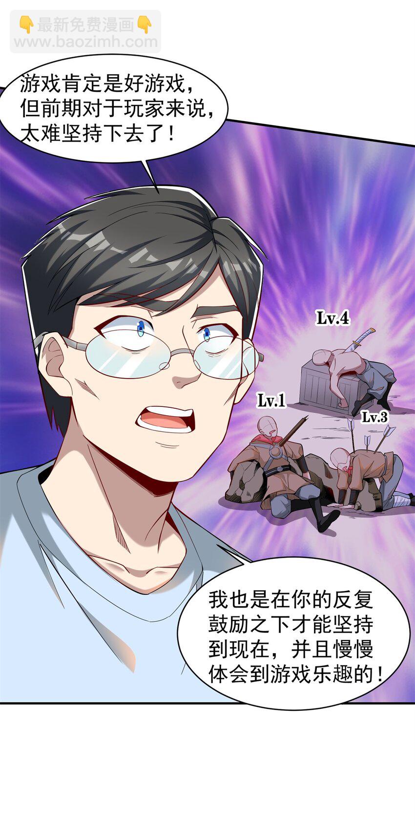 125 一千万？出大事了！(1/2)-第125话