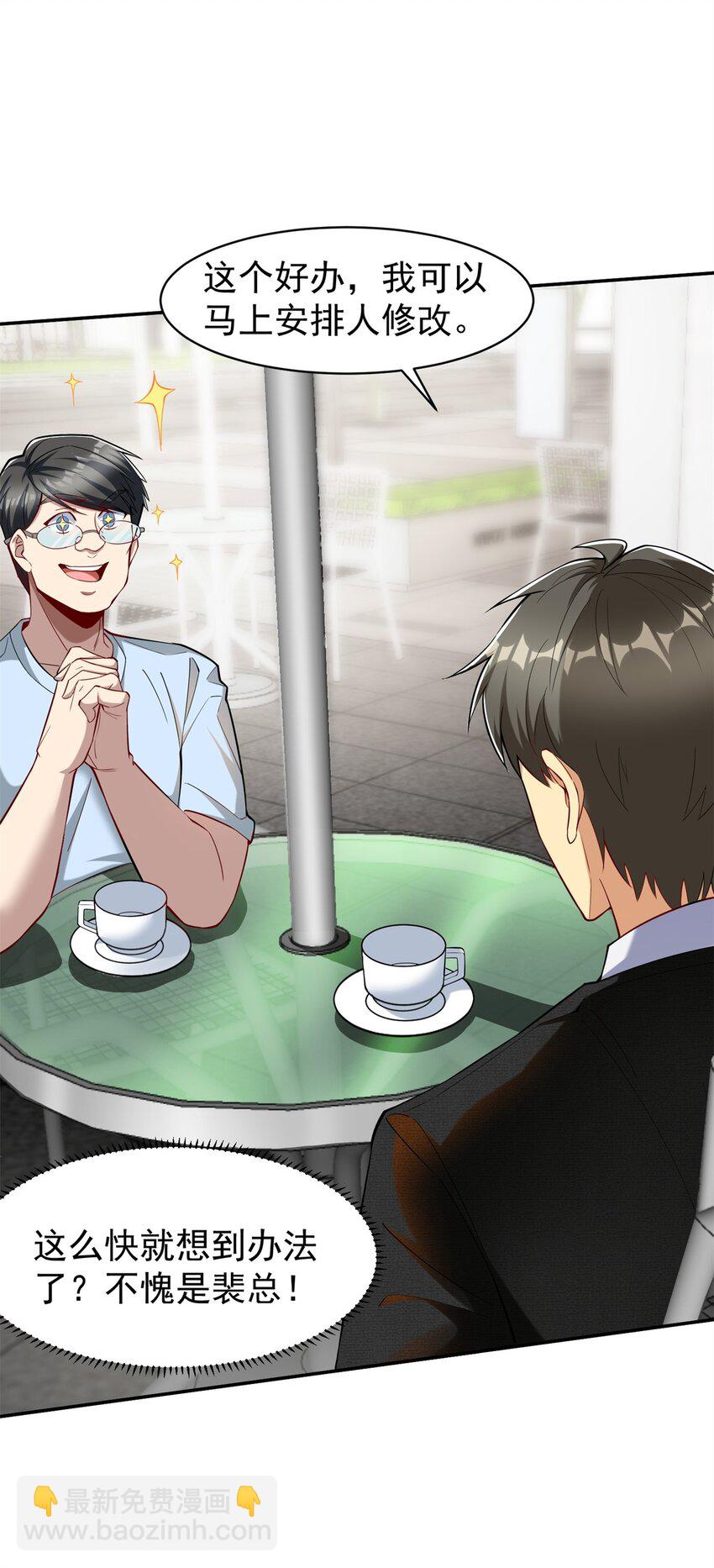 125 一千万？出大事了！(1/2)-第125话