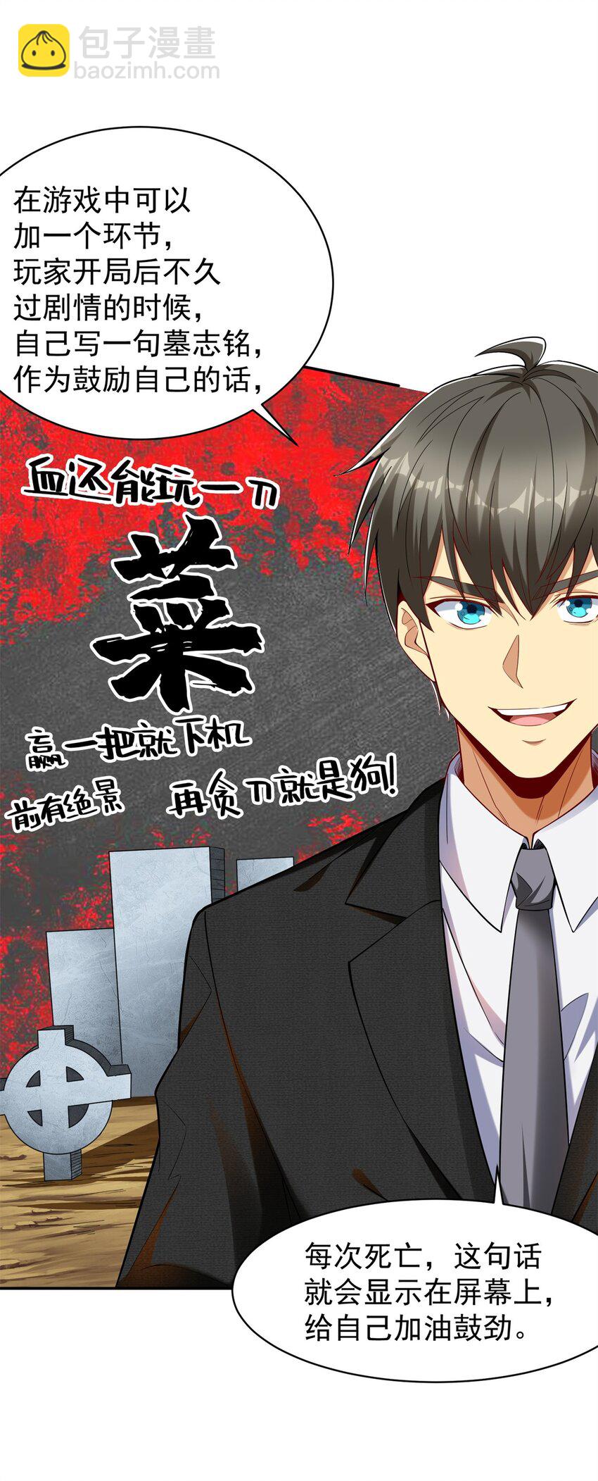 125 一千万？出大事了！(1/2)-第125话