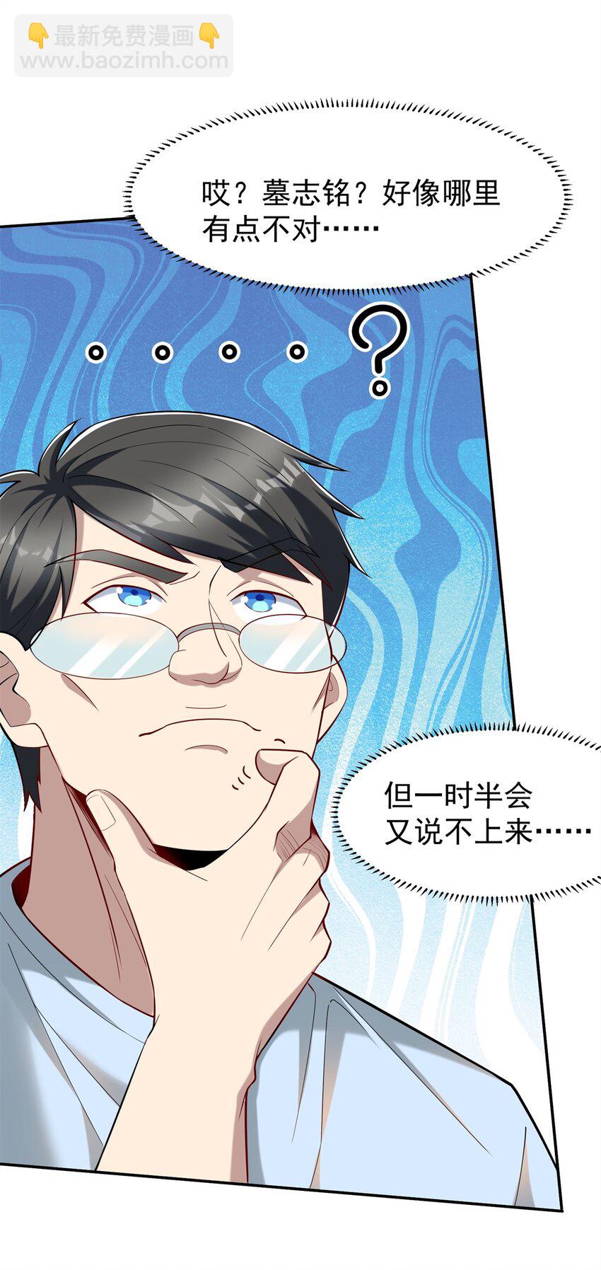 125 一千万？出大事了！(1/2)-第125话