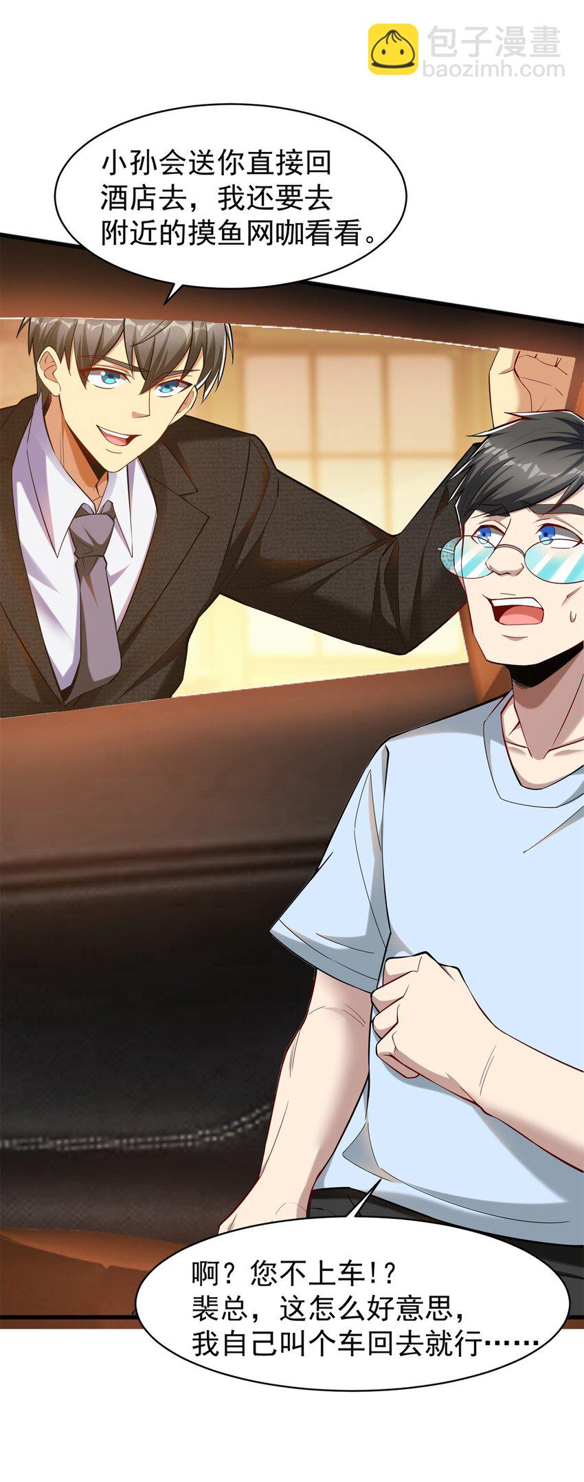 125 一千万？出大事了！(1/2)-第125话