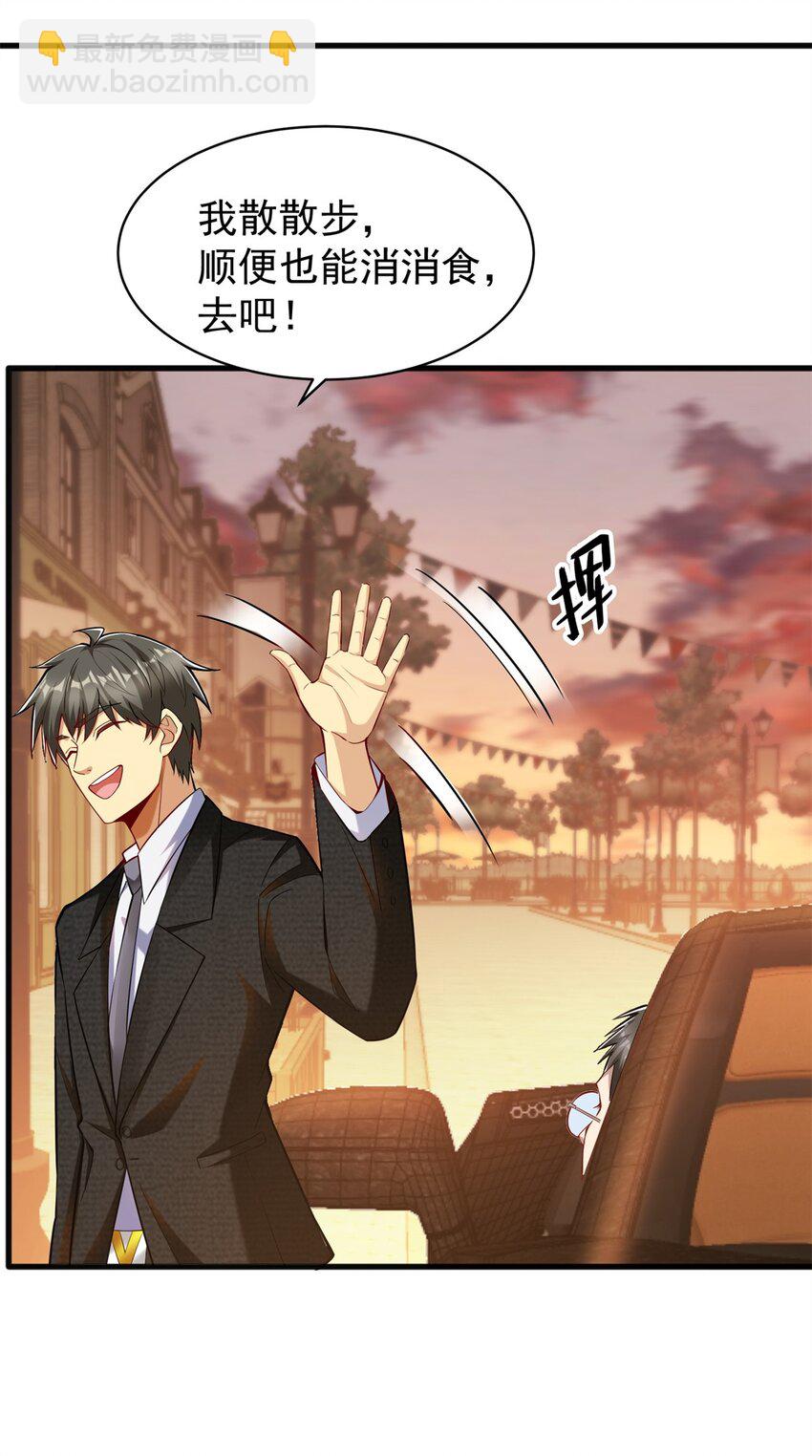 125 一千万？出大事了！(1/2)-第125话