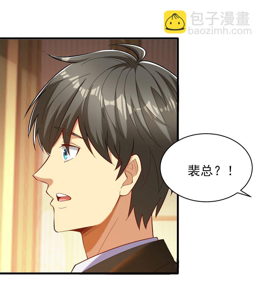 125 一千万？出大事了！(1/2)-第125话