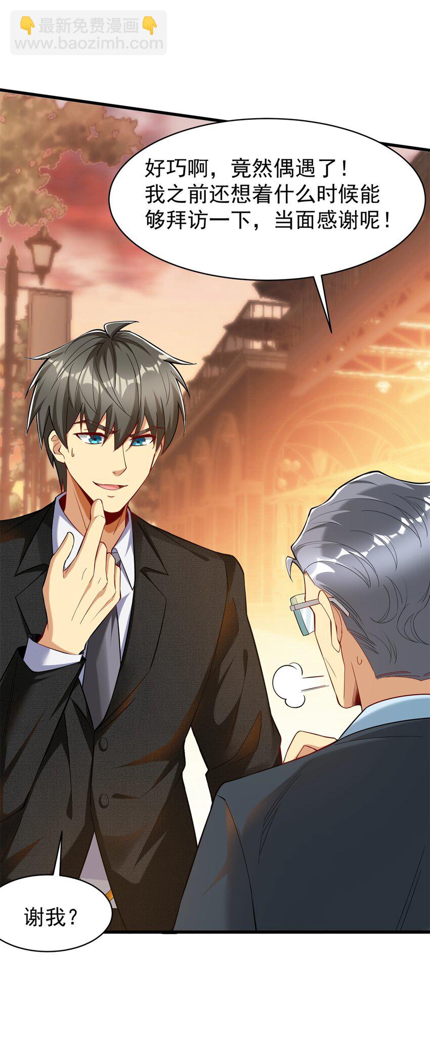 125 一千万？出大事了！(1/2)-第125话