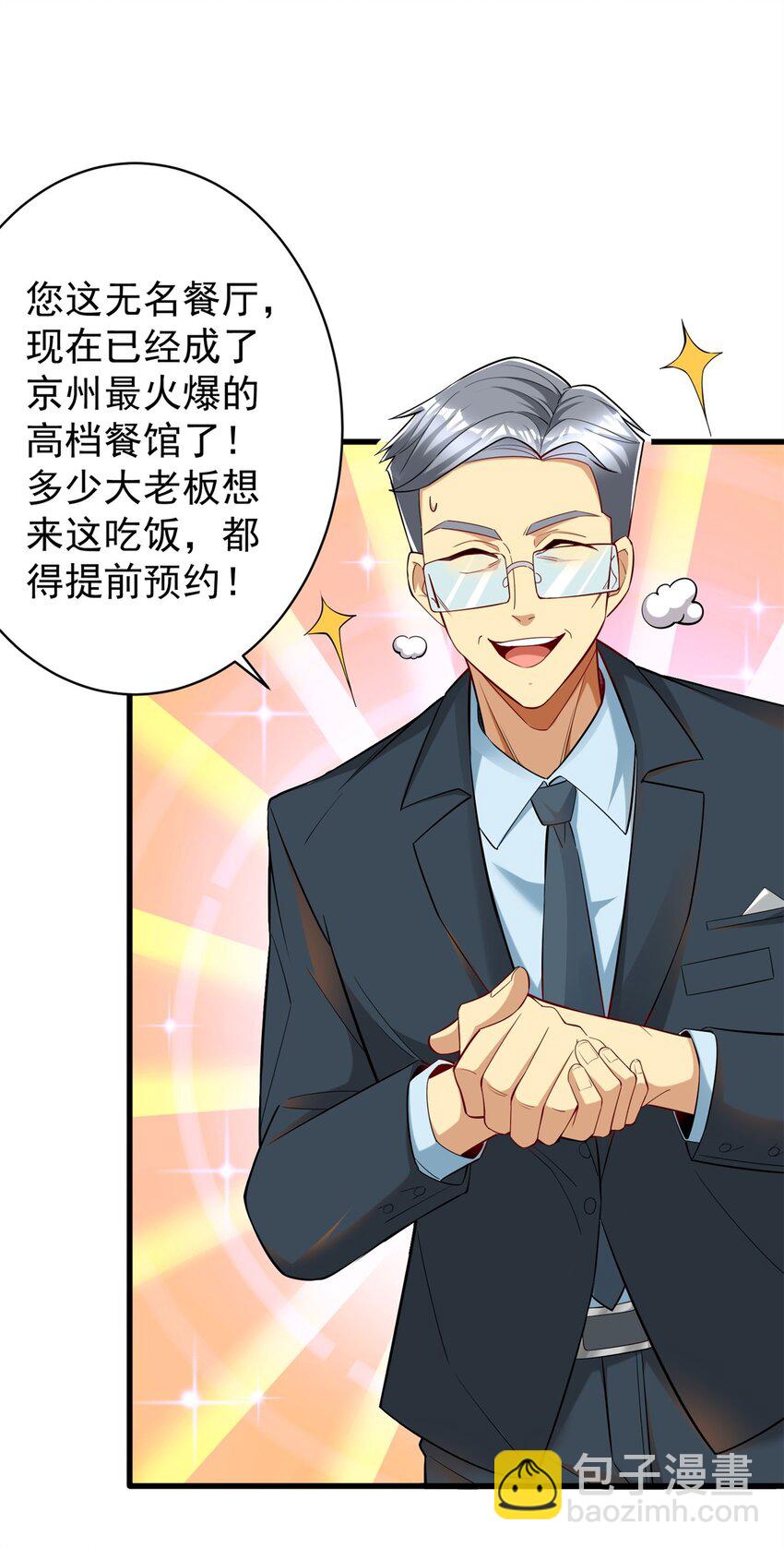 125 一千万？出大事了！(1/2)-第125话