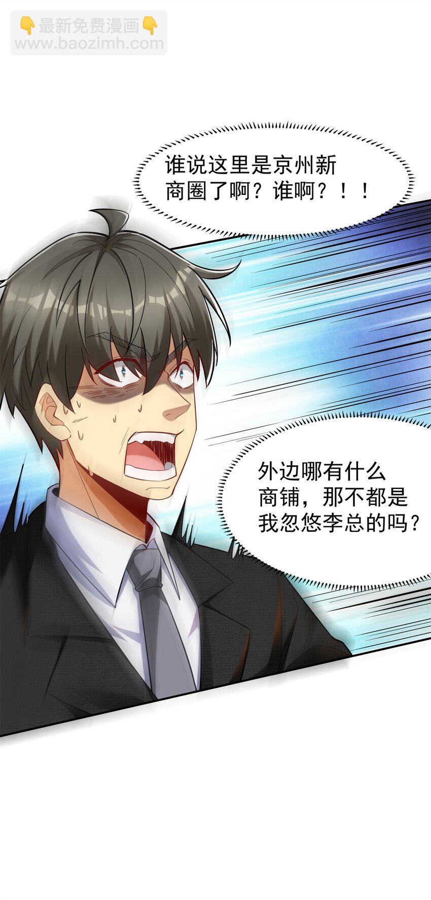 125 一千万？出大事了！(1/2)-第125话