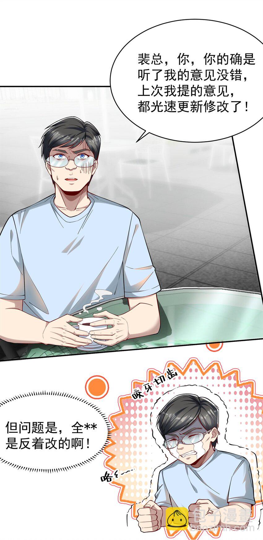 125 一千万？出大事了！(1/2)-第125话