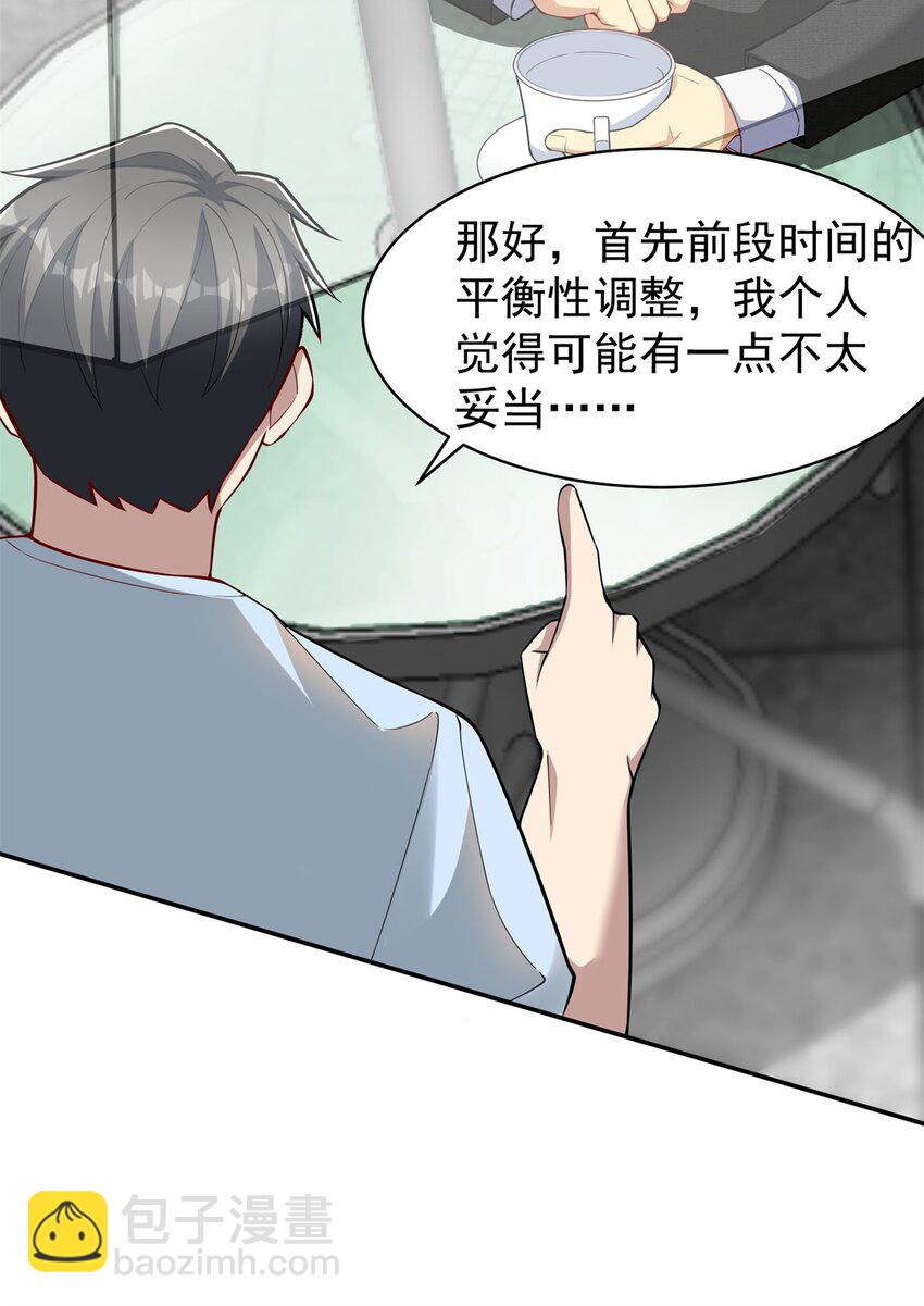 125 一千万？出大事了！(1/2)-第125话