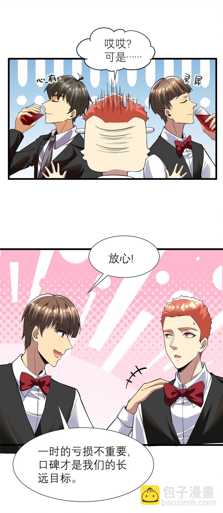 127 包哥归来(1/2)-第127话