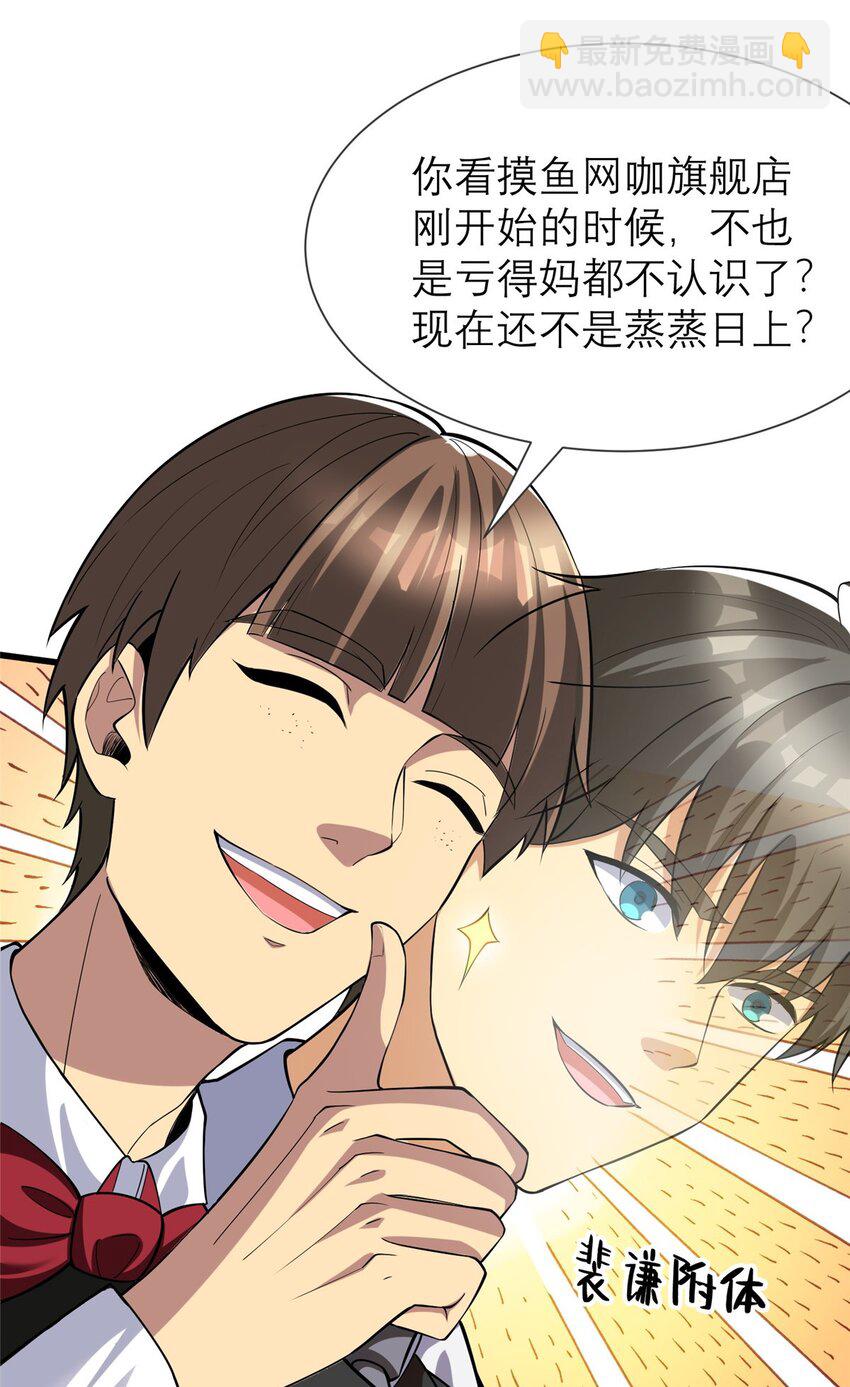 127 包哥归来(1/2)-第127话