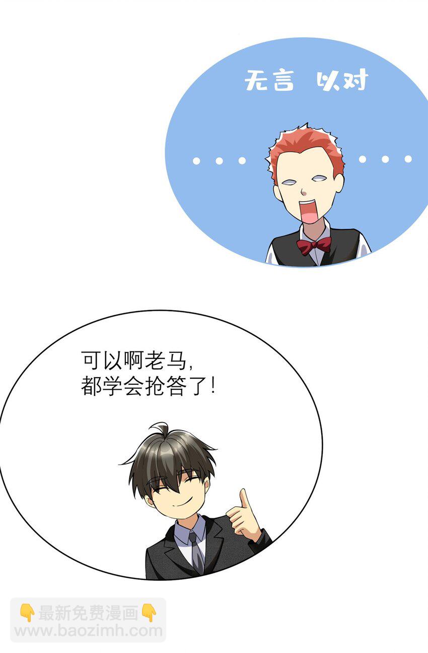 127 包哥归来(1/2)-第127话