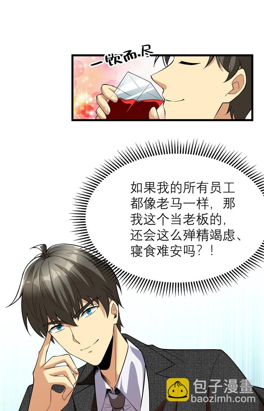 127 包哥归来(1/2)-第127话