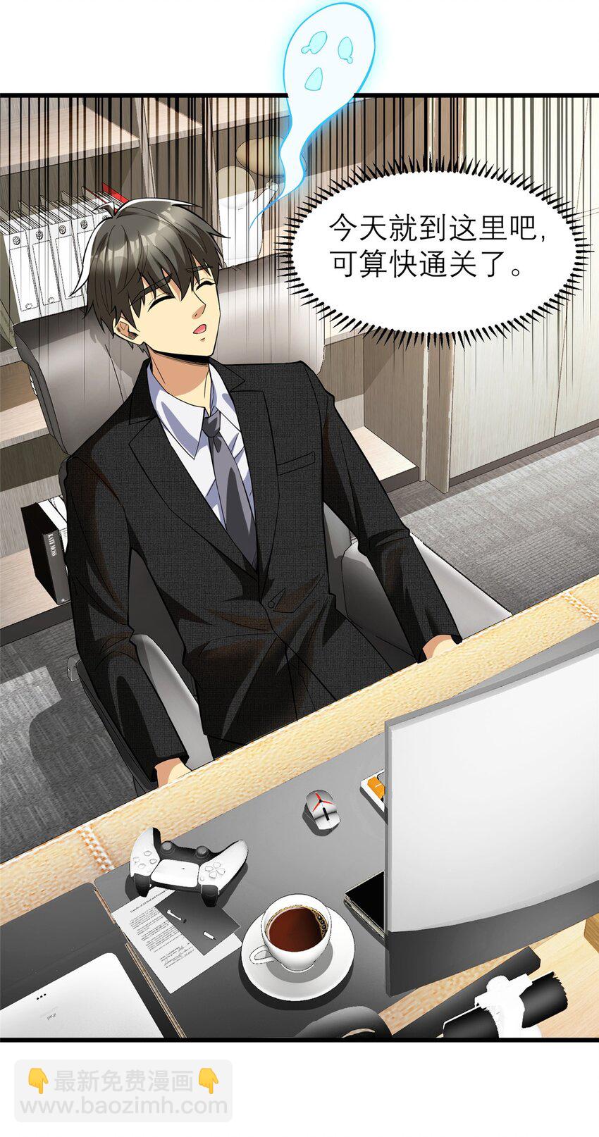 127 包哥归来(1/2)-第127话