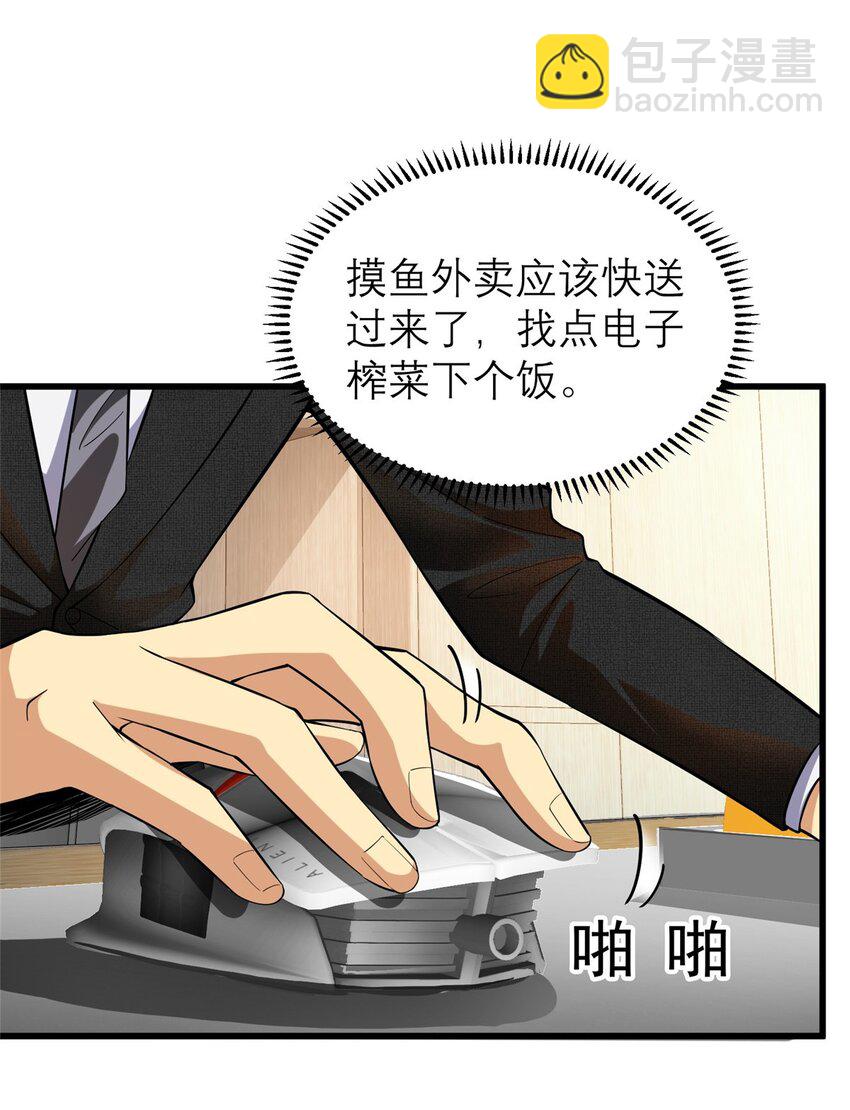 127 包哥归来(1/2)-第127话