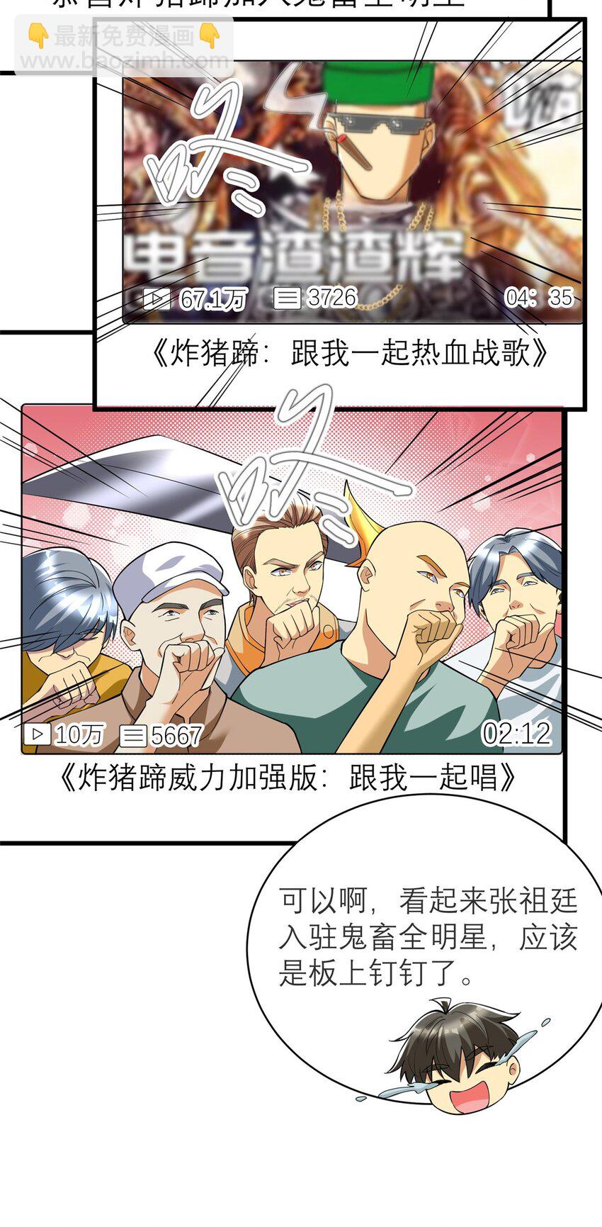 127 包哥归来(1/2)-第127话