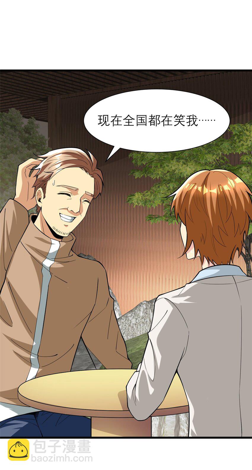 127 包哥归来(1/2)-第127话