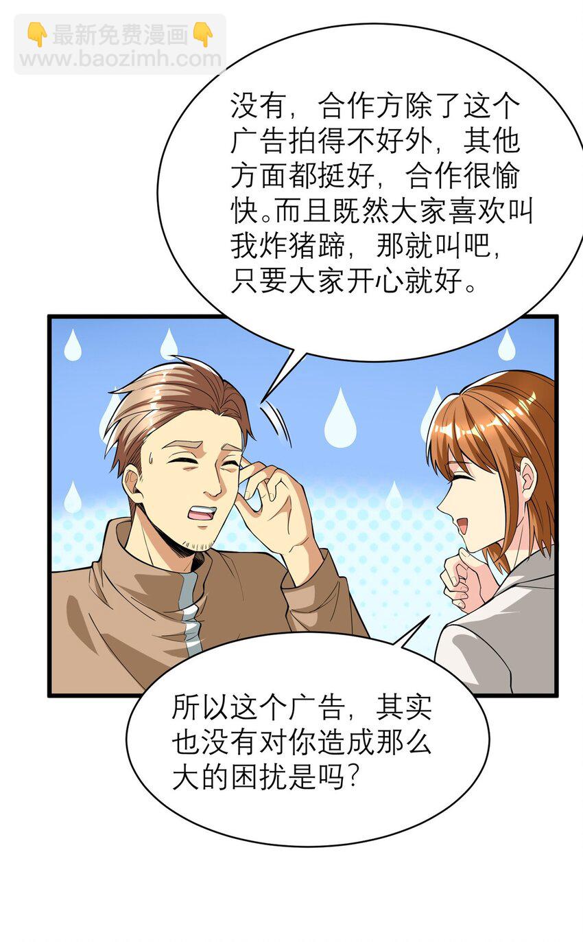 127 包哥归来(1/2)-第127话