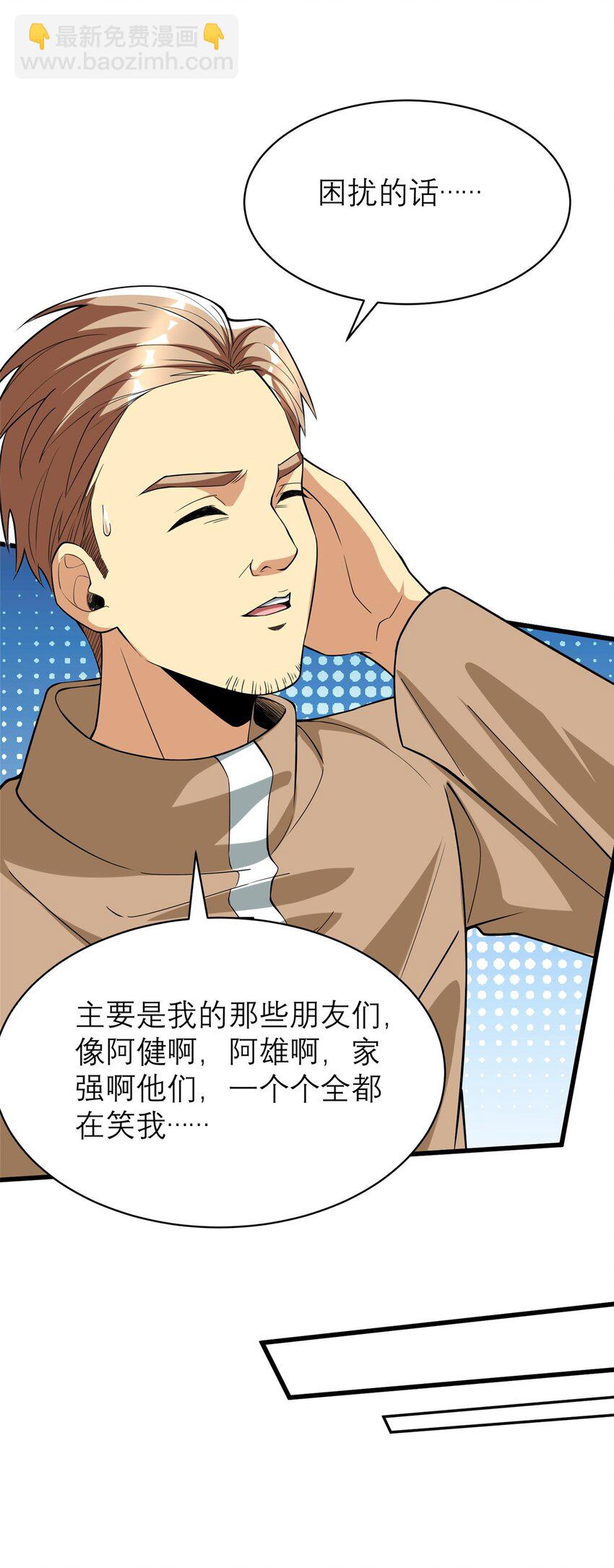 127 包哥归来(1/2)-第127话