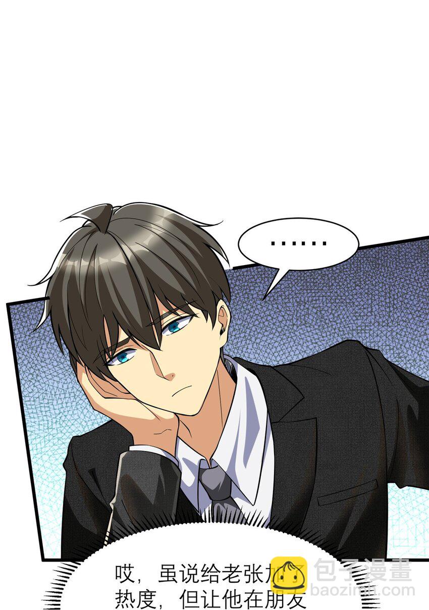 127 包哥归来(1/2)-第127话