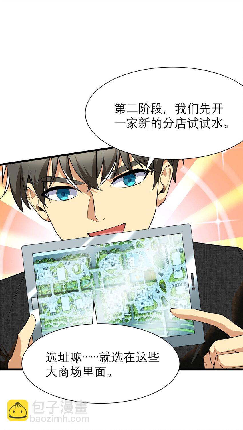 127 包哥归来(1/2)-第127话