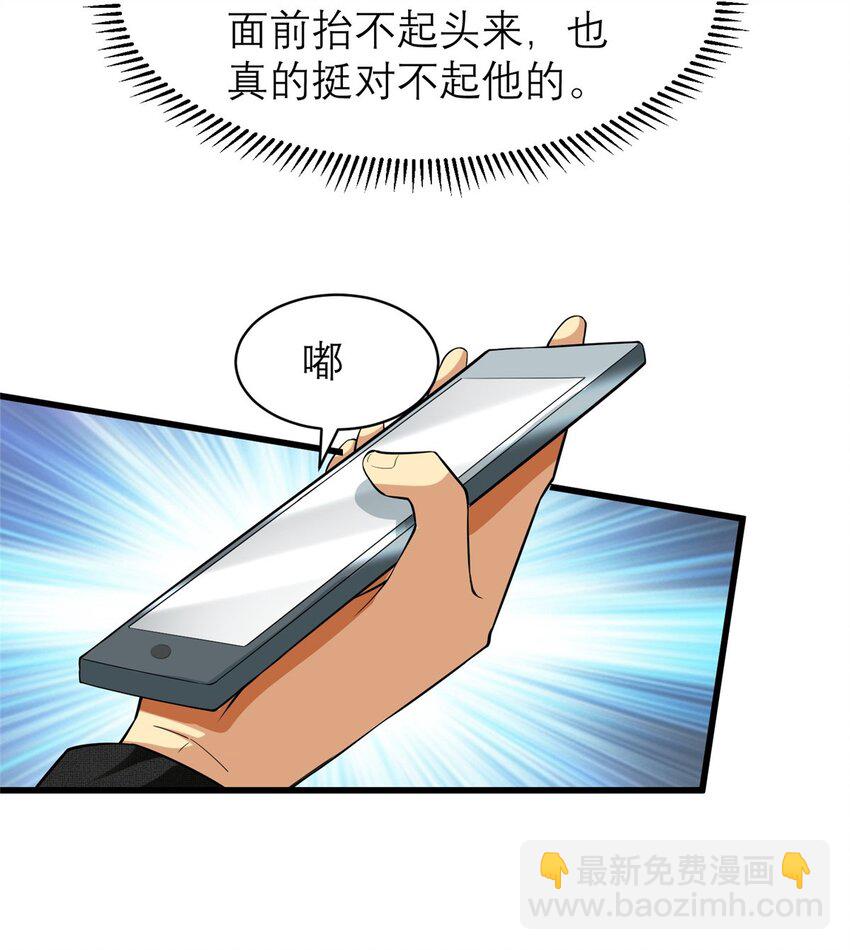 127 包哥归来(1/2)-第127话